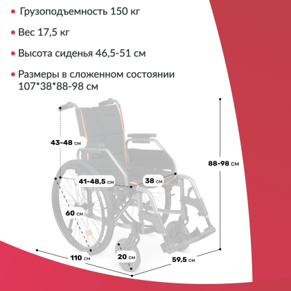 Фото товара Кресло-коляска Армед 4000-1