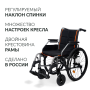Фото товара Кресло-коляска Армед 5000