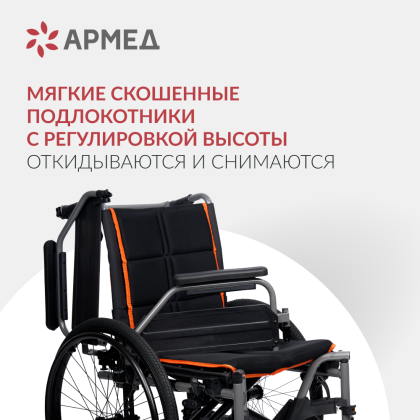 Фото товара Кресло-коляска Армед 5000