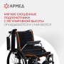 Фото товара Кресло-коляска Армед 5000