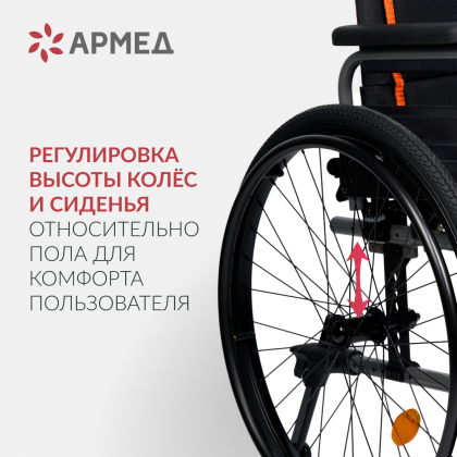Фото товара Кресло-коляска Армед 5000