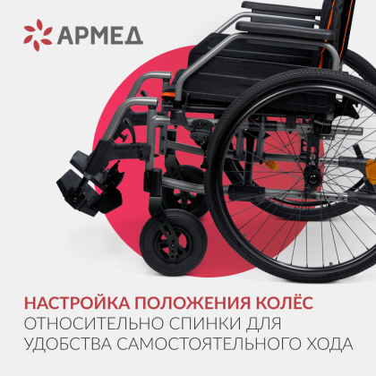 Фото товара Кресло-коляска Армед 5000
