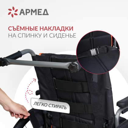 Фото товара Кресло-коляска Армед 5000