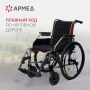Фото товара Кресло-коляска Армед 5000