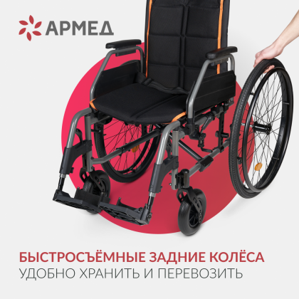 Фото товара Кресло-коляска Армед 5000