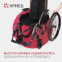 Фото товара Кресло-коляска Армед 5000