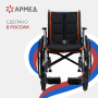 Фото товара Кресло-коляска Армед 5000