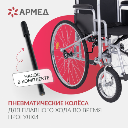 Фото товара Кресло-коляска Армед H005