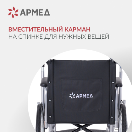 Фото товара Кресло-коляска Армед H005