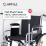 Фото товара Кресло-коляска Армед H005