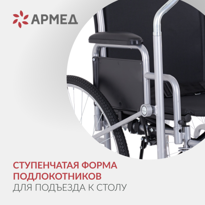 Фото товара Кресло-коляска Армед H005