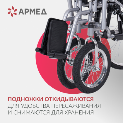 Фото товара Кресло-коляска Армед H005