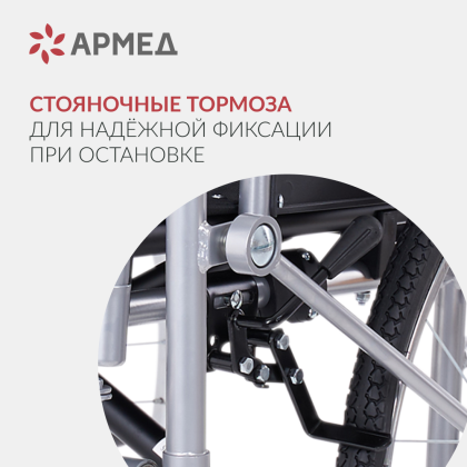 Фото товара Кресло-коляска Армед H005