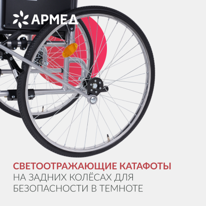 Фото товара Кресло-коляска Армед H005