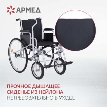 Фото товара Кресло-коляска Армед H005