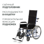 Фото товара Кресло-коляска Армед H008