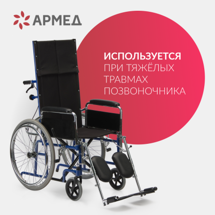 Фото товара Кресло-коляска Армед H008