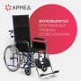 Фото товара Кресло-коляска Армед H008