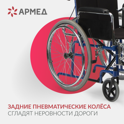 Фото товара Кресло-коляска Армед H008