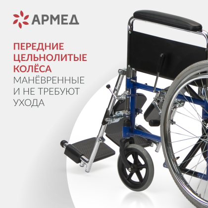 Фото товара Кресло-коляска Армед H008