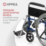 Фото товара Кресло-коляска Армед H008