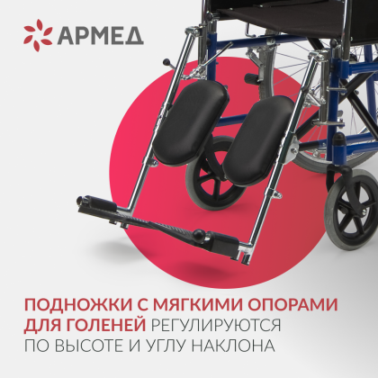 Фото товара Кресло-коляска Армед H008