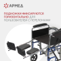 Фото товара Кресло-коляска Армед H008
