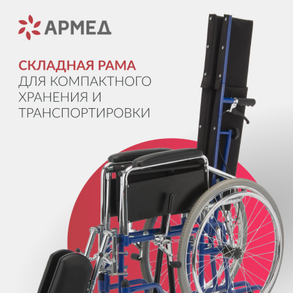 Фото товара Кресло-коляска Армед H008