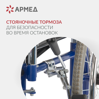 Кресло-коляска Армед H008 Фото товара Кресло-коляска Армед H008