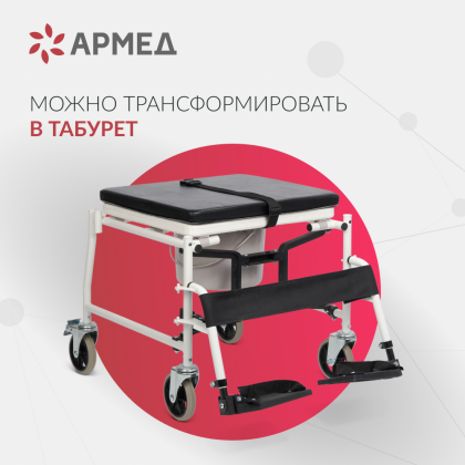 Фото товара Кресло-коляска Армед H009B-1 с комплектом ДЦП