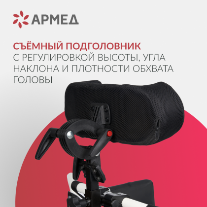 Фото товара Кресло-коляска Армед H009B-1 с комплектом ДЦП