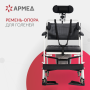 Фото товара Кресло-коляска Армед H009B-1 с комплектом ДЦП