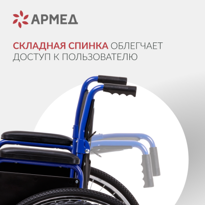 Фото товара Кресло-коляска Армед H035