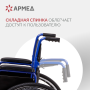 Фото товара Кресло-коляска Армед H035