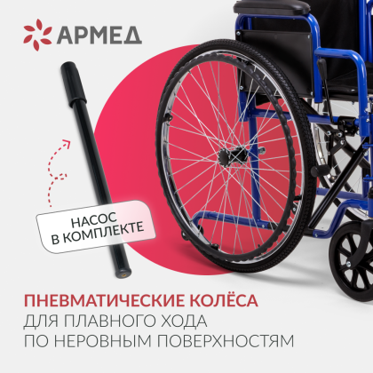 Фото товара Кресло-коляска Армед H035
