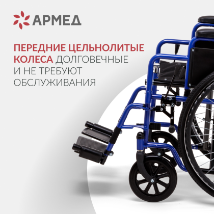 Фото товара Кресло-коляска Армед H035