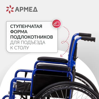 Фото товара Кресло-коляска Армед H035