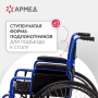 Фото товара Кресло-коляска Армед H035