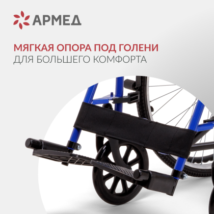 Фото товара Кресло-коляска Армед H035