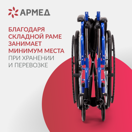Фото товара Кресло-коляска Армед H035
