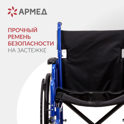 Фото товара Кресло-коляска Армед H035