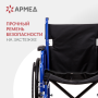 Фото товара Кресло-коляска Армед H035