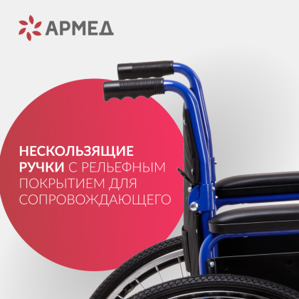 Фото товара Кресло-коляска Армед H035