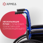 Фото товара Кресло-коляска Армед H035