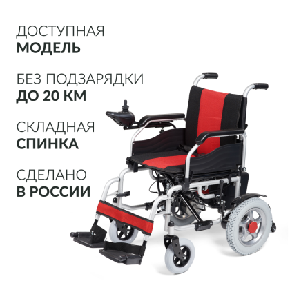 Фото товара Кресло-коляска Армед ФС111А