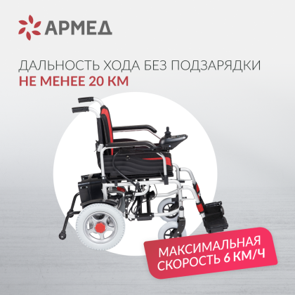 Фото товара Кресло-коляска Армед ФС111А