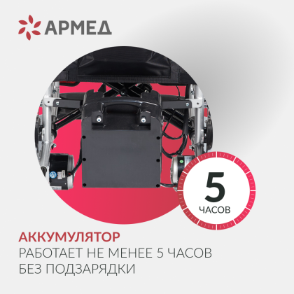 Фото товара Кресло-коляска Армед ФС111А
