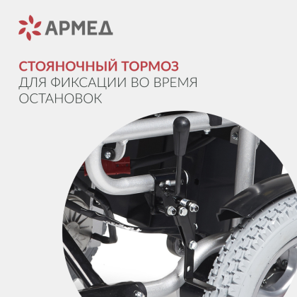 Фото товара Кресло-коляска Армед ФС111А
