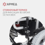 Фото товара Кресло-коляска Армед ФС111А