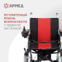 Фото товара Кресло-коляска Армед ФС111А
